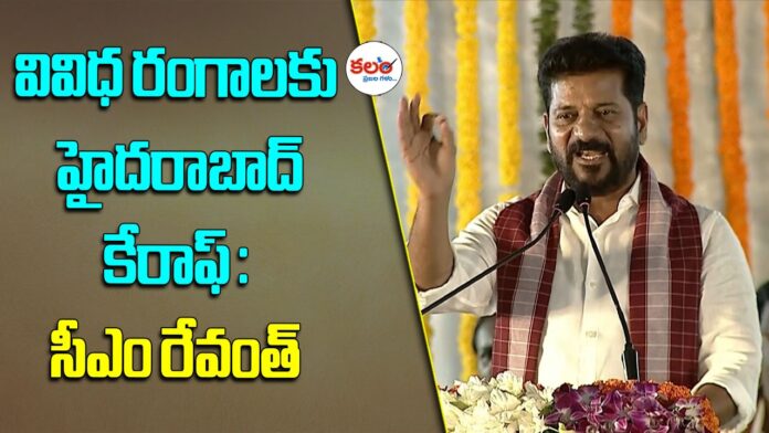 CM Revanth Reddy