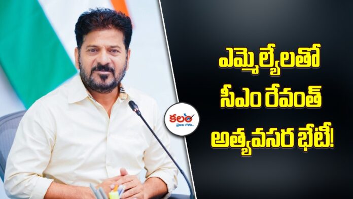 CM Revanth