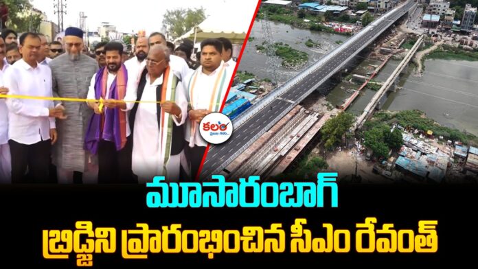 CM Revanth Reddy