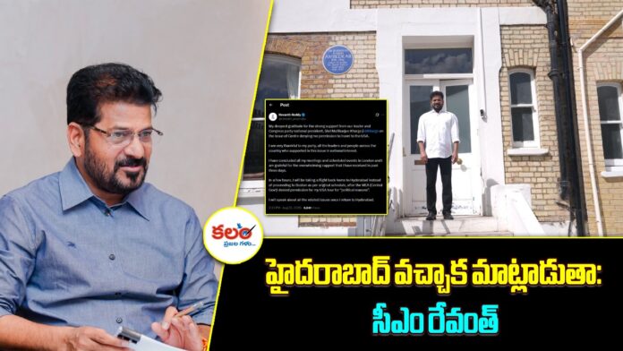 CM Revanth Reddy