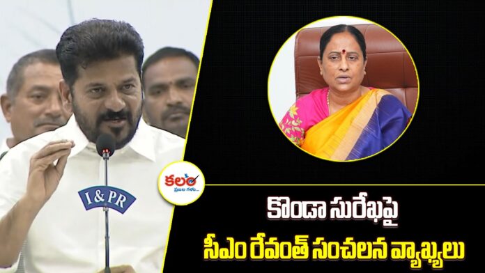 CM Revanth