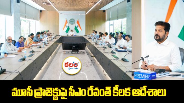 CM Revanth Reddy