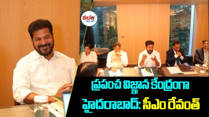 CM Revanth Reddy
