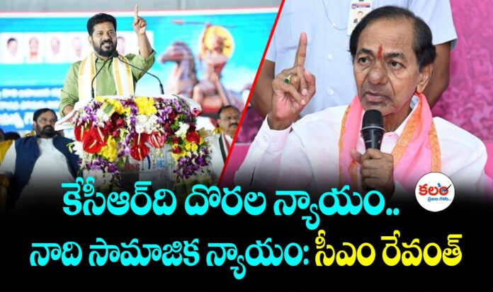 CM Revanth