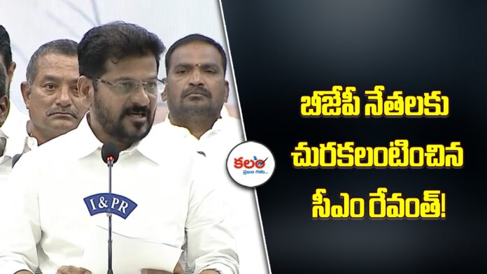 CM Revanth