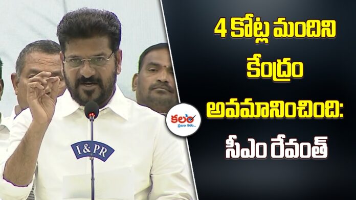 CM Revanth Reddy