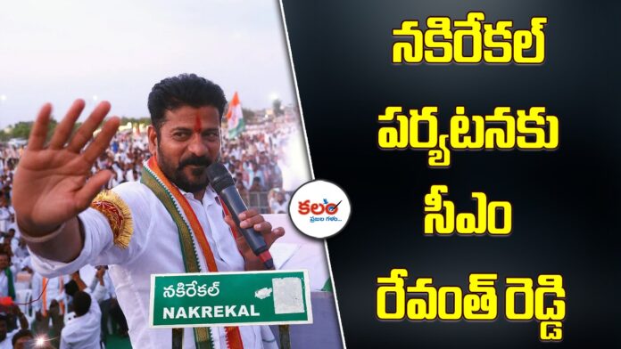 CM Revanth Reddy