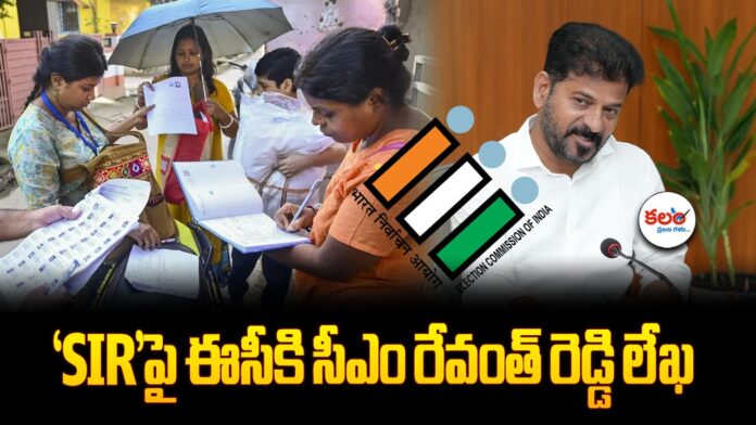 Revanth Reddy