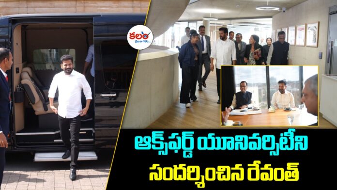 CM Revanth Reddy