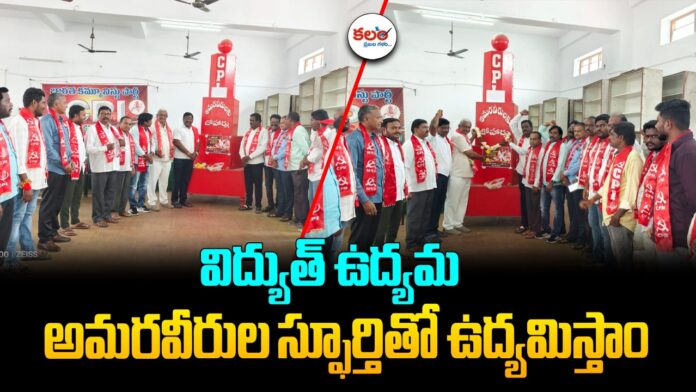 Karimnagar CPI