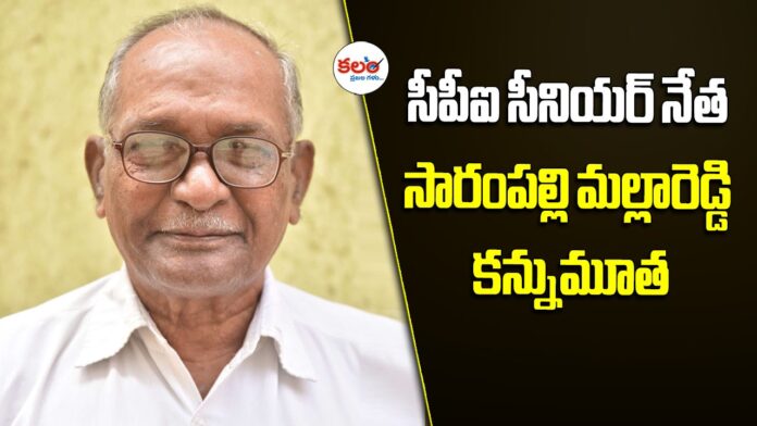 Sarampally Malla Reddy