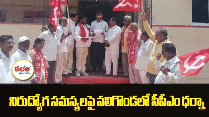 Valigonda