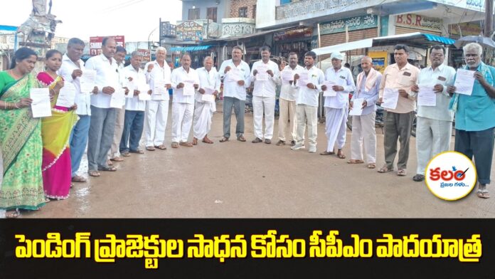 CPM Padayatra