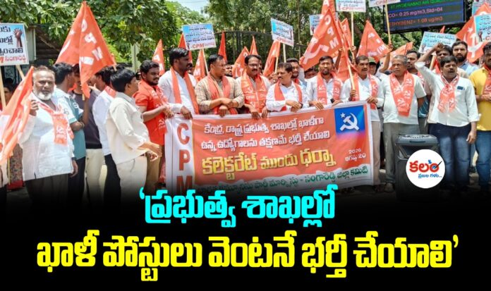 CPM Sangareddy