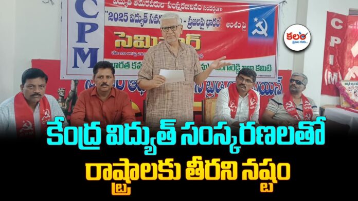 Sangareddy