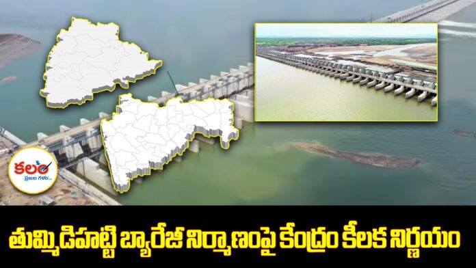 Thummidihatti Barrage