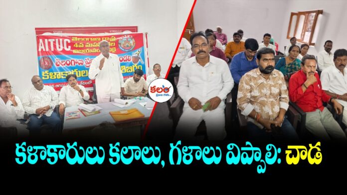 Chada Venkata Reddy