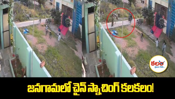 Jangaon Chain Snatching