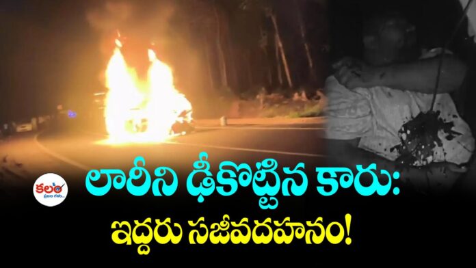 Chintoor Accident