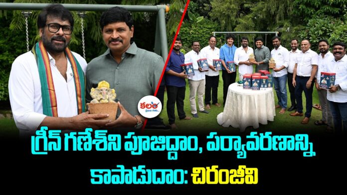 Chiranjeevi