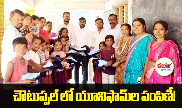 Choutuppal