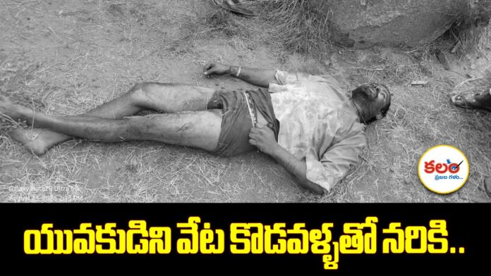 Choutuppal Murder