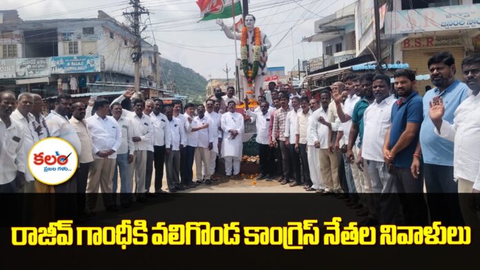 Valigonda