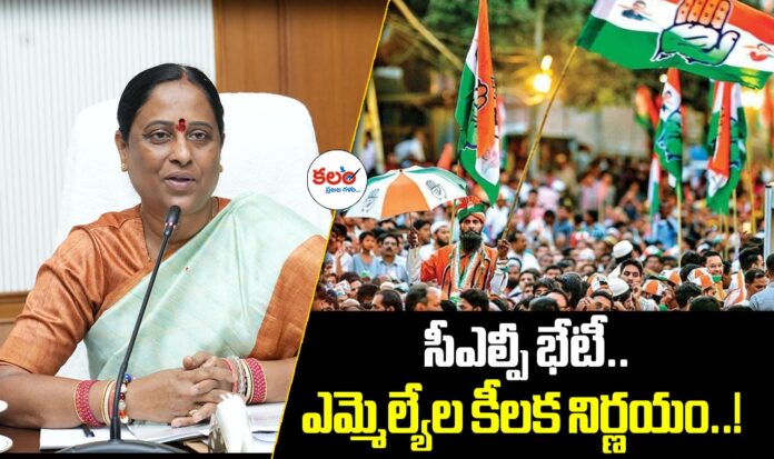 CLP Meeting