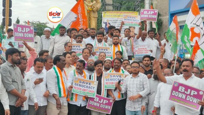 Congress Protest