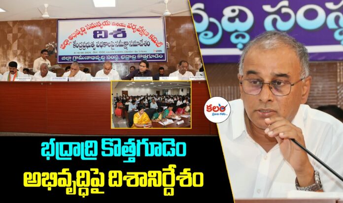 DISHA Committee