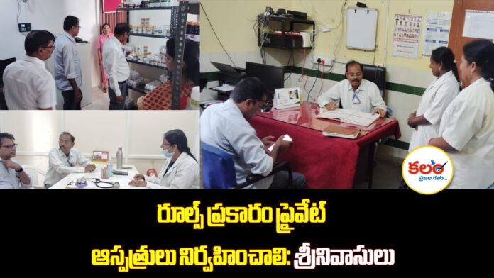DMHO Srinivasulu