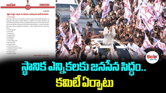 Janasena