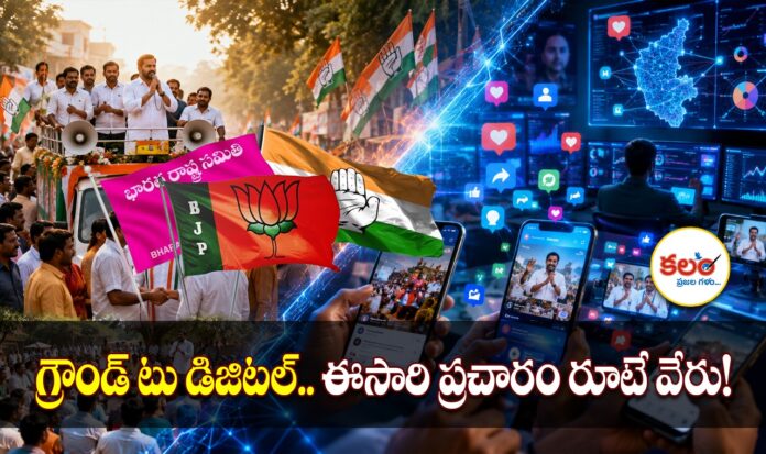 Digital Campaigning