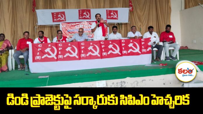 Dindi Lift Irrigation Project