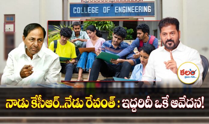 Engineering Education