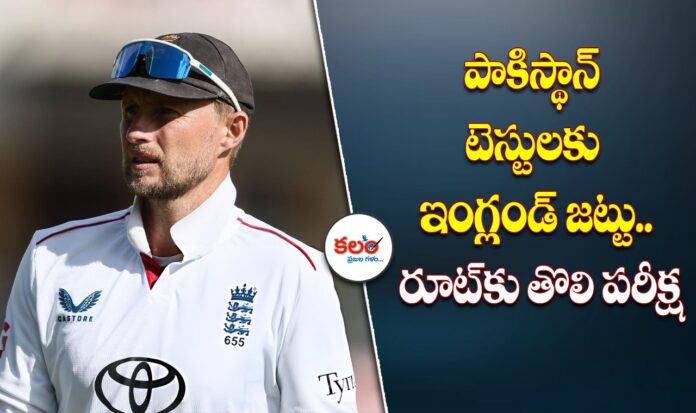 England Squad