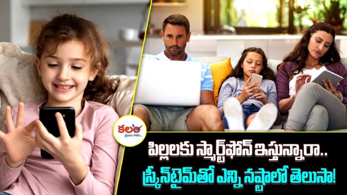 Screen Time