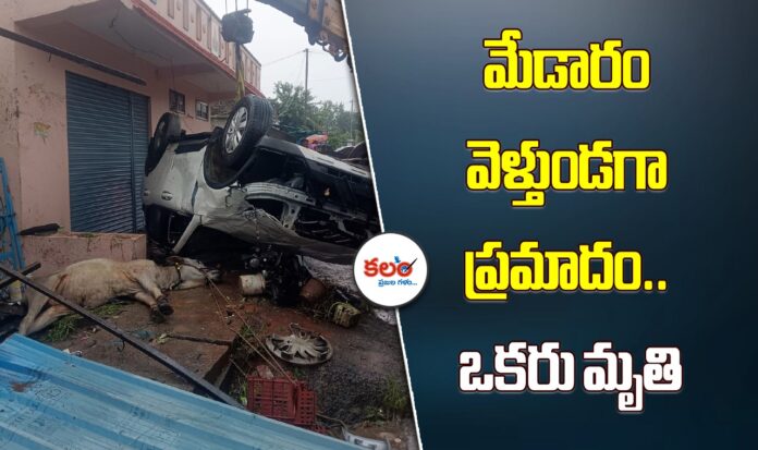 Narsampet