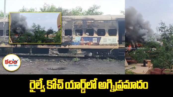 Marripalem Coach Yard