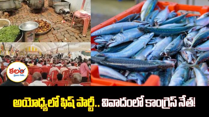 Ayodhya Fish Feast