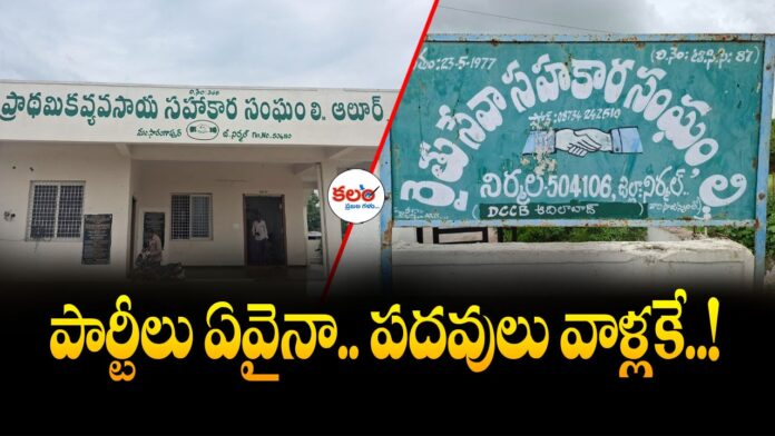 Cooperative Society Posts