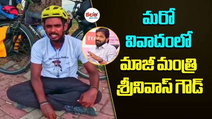 Srinivas Goud