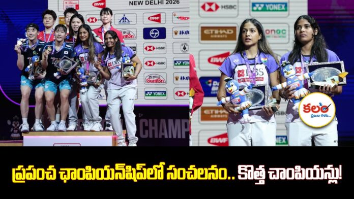 BWF World Championships