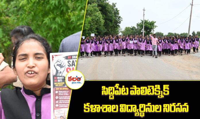 Siddipet