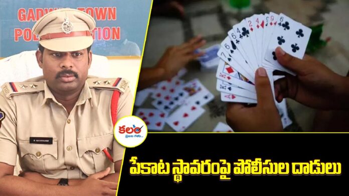 Gadwal
