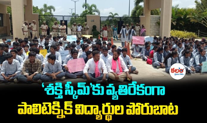 Gadwal Polytechnic Students