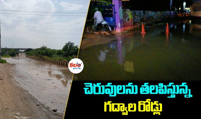Gadwal