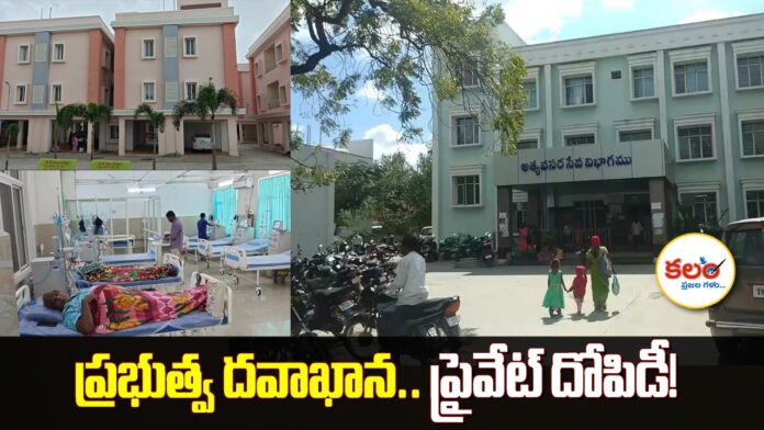 Gajwel Hospital