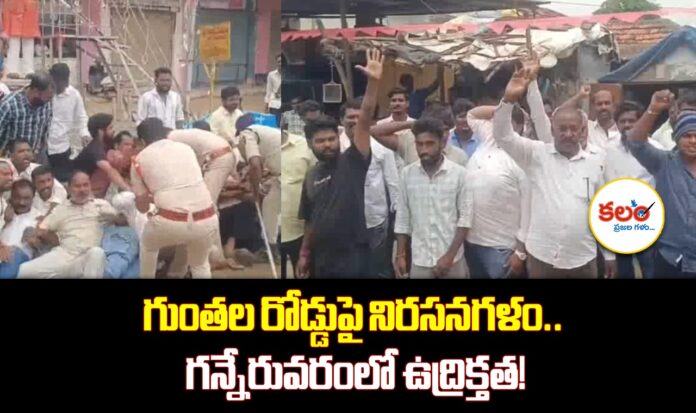 Ganneruvaram