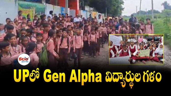 Gen Alpha